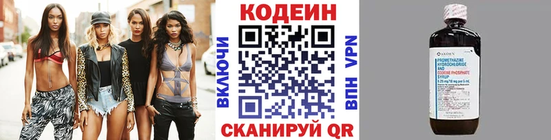 где найти   Костомукша  Кодеин Purple Drank 