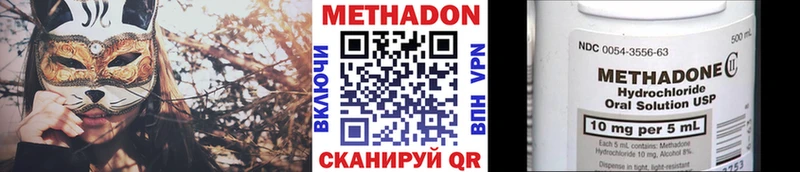 МЕТАДОН methadone  Костомукша 